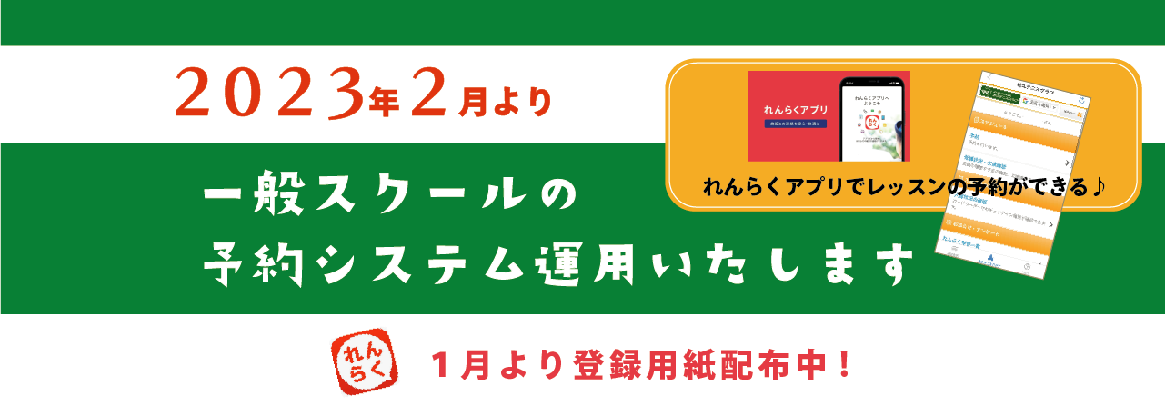 バスキャッチ導入